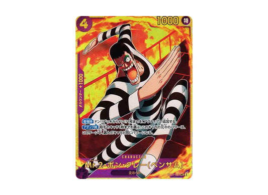 【Raw】 Mr.2.Bon.Kurei(Bentham) SEC [EB01-061] (Extra Booster MEMORIAL COLLECTION)