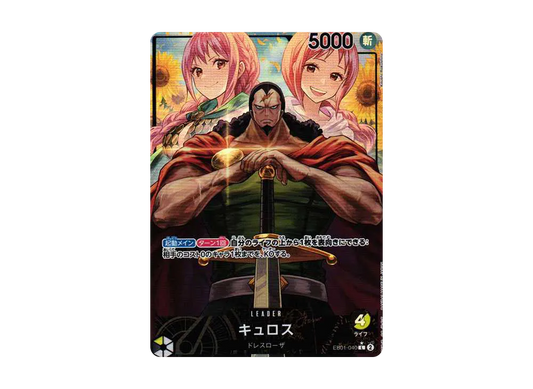 【PSA10】 Kyros L-P [EB01-040] (Extra Booster MEMORIAL COLLECTION)