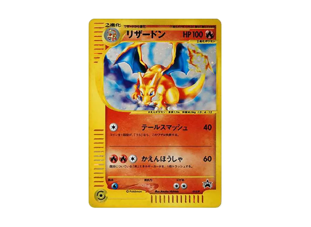 【PSA10】Charizard: Promo [e-P 014]\(Promo Card「Triple GetCampaign」)