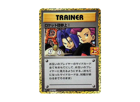 【Raw】 Team RocketAppears！: Promo [S8a-P 006/025](Promo Card Pack 25th ANNIVERSARY edition)