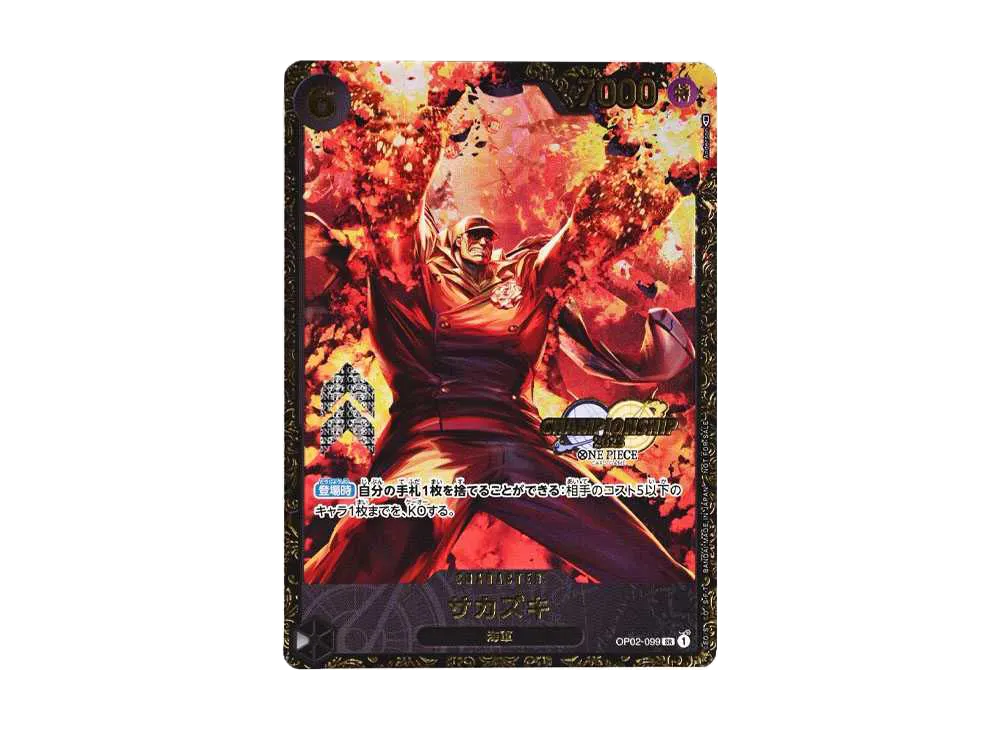 【PSA10】 Sakazuki SR-P [OP02-099] (Championship Prize)
