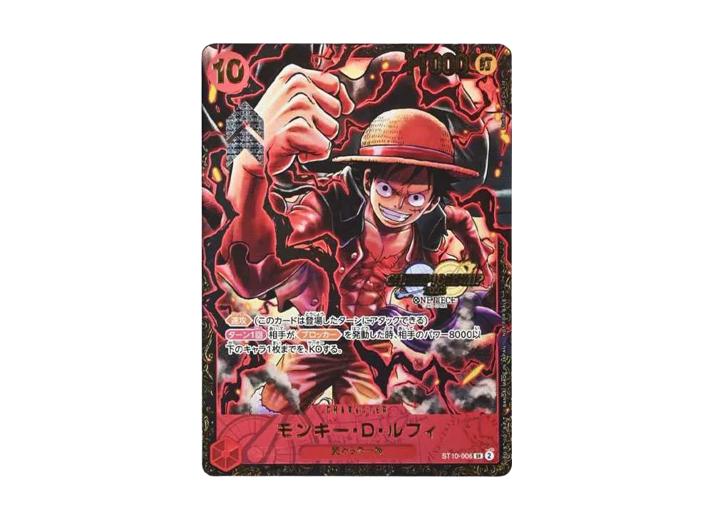 【PSA10】 Monkey.D.Luffy SR (Ganba Luffy) [ST10-006] (Championship Prize)