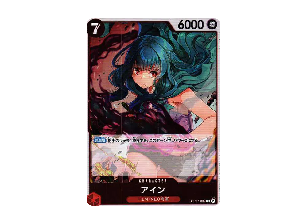 【Raw】 AIn R [OP07-002] (Booster Pack 500 YEARS IN THE FUTURE)