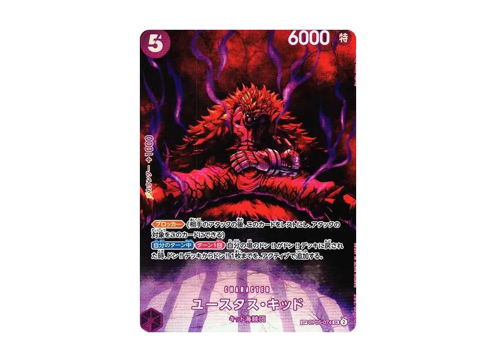 【PSA10】 Eustass"Captain"Kid SR-SPC [OP05-074] (Booster Pack "AWAKENING OF THE NEW ERA")