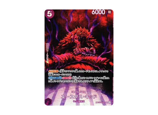 【PSA10】 Eustass"Captain"Kid SR-SPC [OP05-074] (Booster Pack OP-07 "500 YEARS IN THE FUTURE