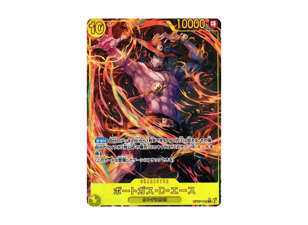 【PSA10】 Portgas.D.Ace SEC-P [OP07-119] (Booster Pack 500 YEARS IN THE FUTURE)