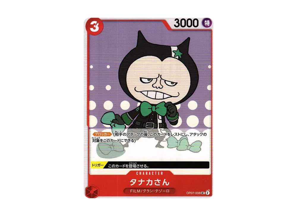 【PSA10】 Tanaka (Pre-Correction Artwork) UC [OP07-008] (Booster Pack 500 YEARS IN THE FUTURE)