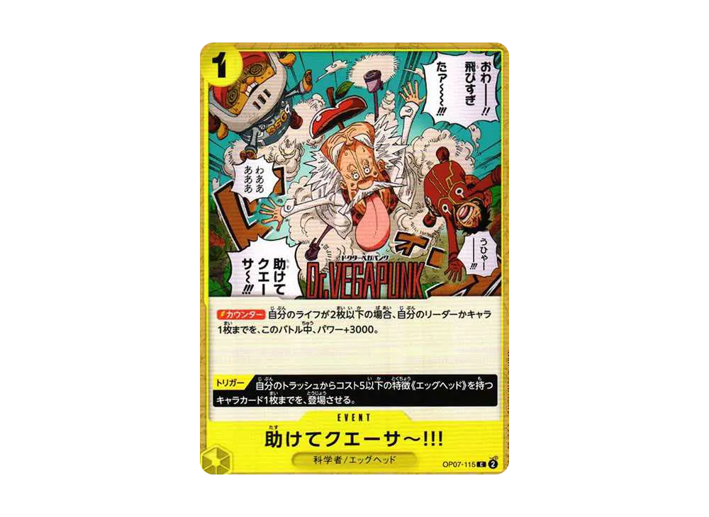 【Raw】 EーSa～!!! C [OP07-115] (Booster Pack 500 YEARS IN THE FUTURE)