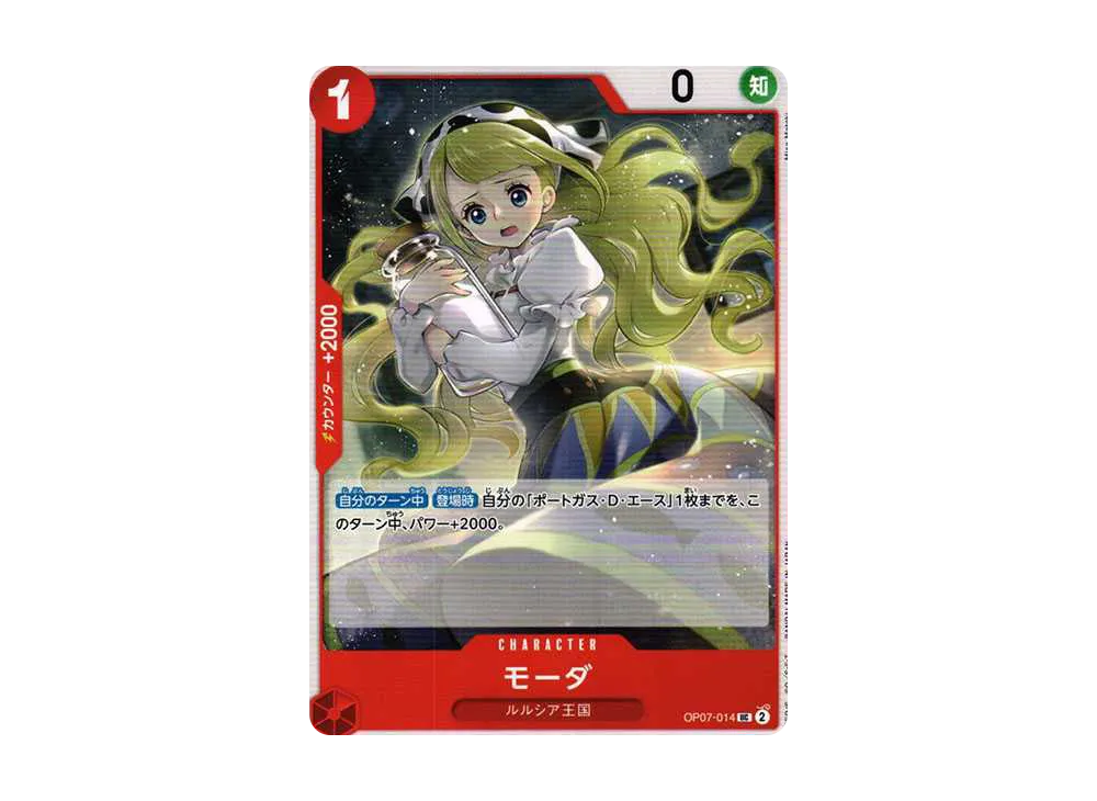 【Raw】 MoーDa UC [OP07-014] (Booster Pack 500 YEARS IN THE FUTURE)