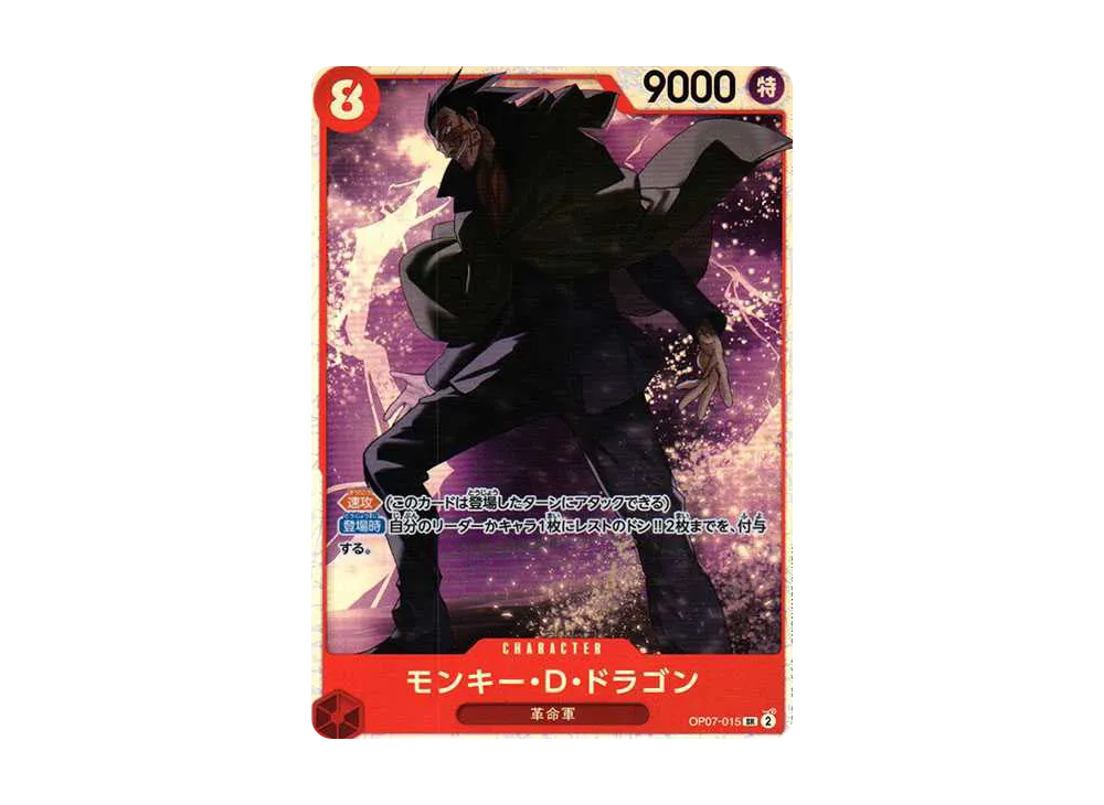 【Raw】 Monkey.D.Dragon SR [OP07-015] (Booster Pack 500 YEARS IN THE FUTURE)