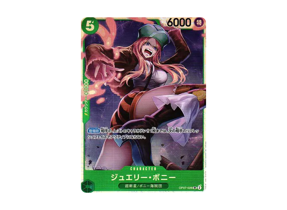 【Raw】 Jewelry Bonney SR [OP07-026] (Booster Pack 500 YEARS IN THE FUTURE)