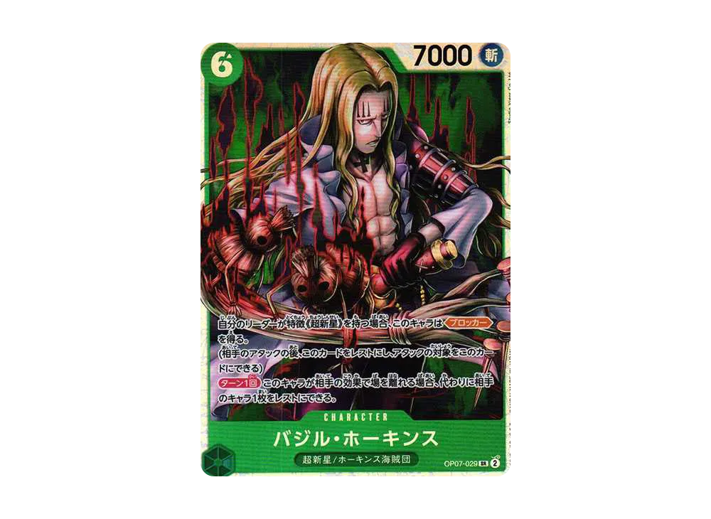 【Raw】 Basil Hawkins SR [OP07-029] (Booster Pack 500 YEARS IN THE FUTURE)