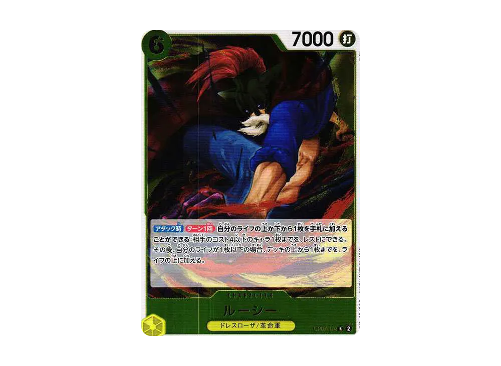 【Raw】 Lucy R [OP07-112] (Booster Pack 500 YEARS IN THE FUTURE)