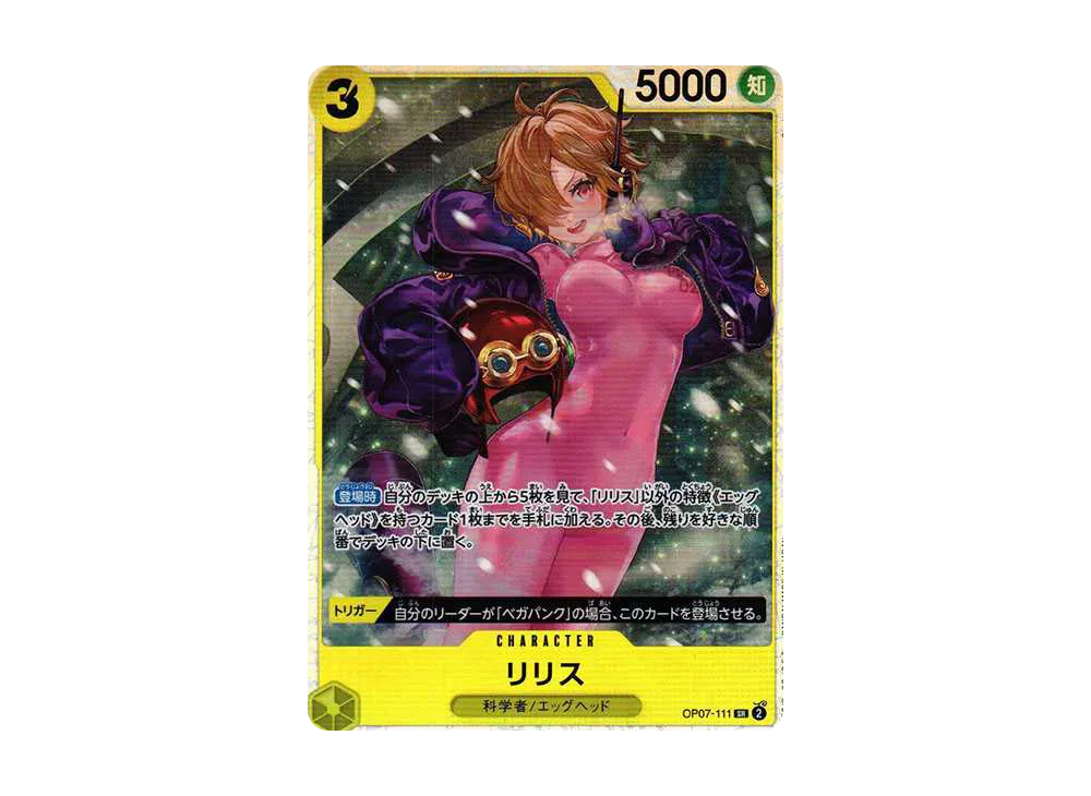 【Raw】 Lilith SR [OP-07] (Booster Pack 500 YEARS IN THE FUTURE)