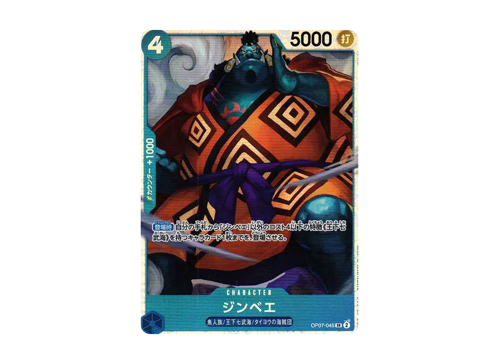 【Raw】 Jinbe SR [OP07-045] (Booster Pack 500 YEARS IN THE FUTURE)