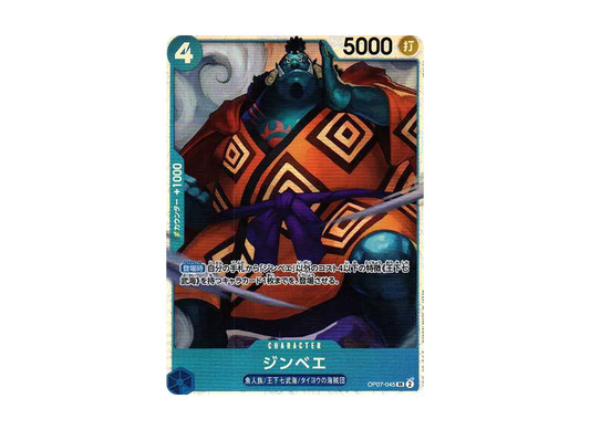 【Raw】 Jinbe SR [OP07-045] (Booster Pack 500 YEARS IN THE FUTURE)