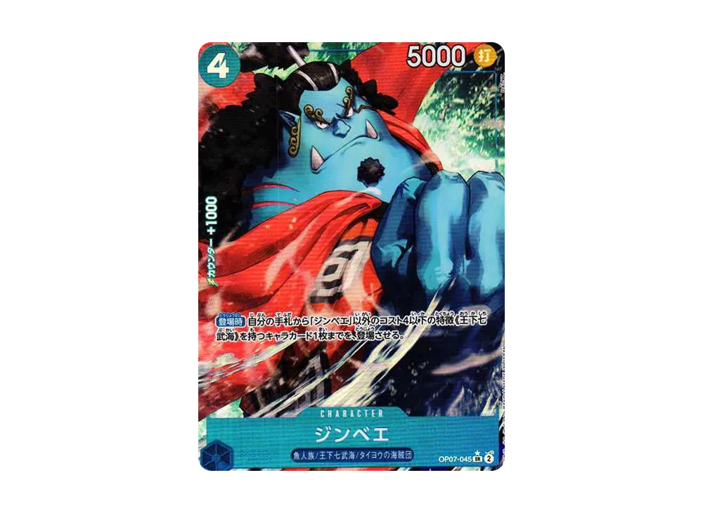 【Raw】 Jinbe SR-P [OP07-045] (Booster Pack 500 YEARS IN THE FUTURE)