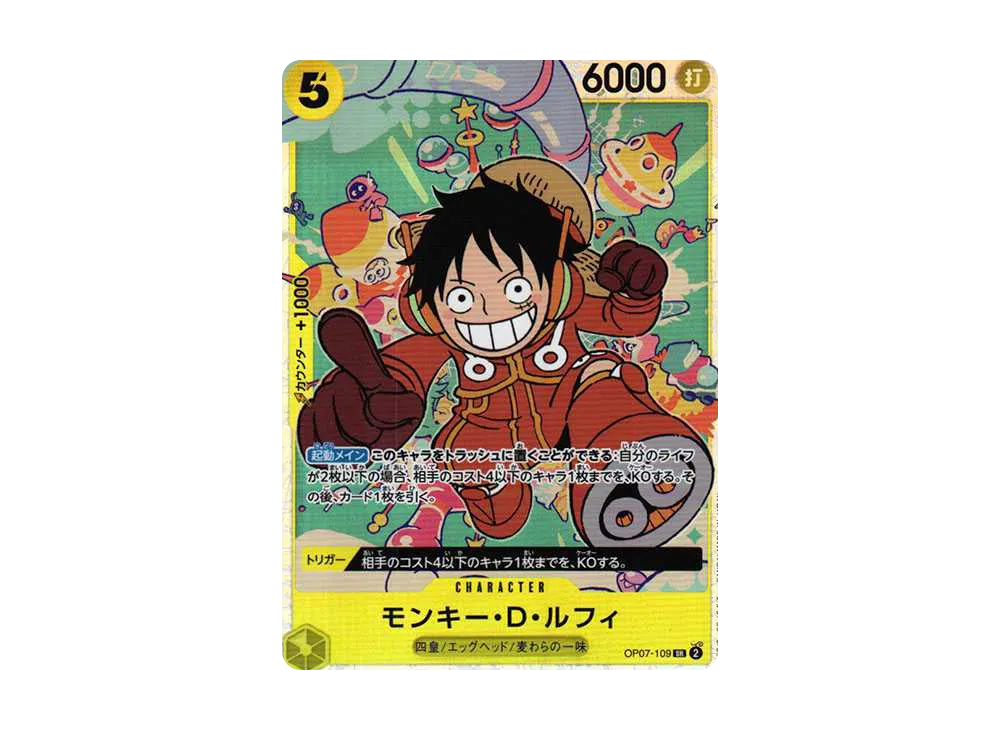 【PSA10】 Monkey.D.Luffy (Pre-Correction Artwork) SR [OP07-109] (Booster Pack 500 YEARS IN THE FUTURE)