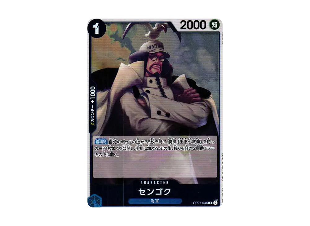 【Raw】 Sengoku R [OP07-046] (Booster Pack 500 YEARS IN THE FUTURE)