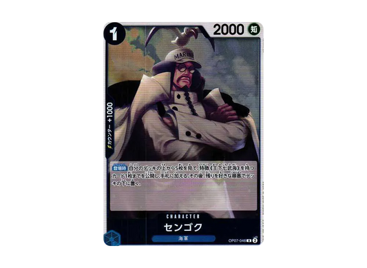 【Raw】 Sengoku R [OP07-046] (Booster Pack 500 YEARS IN THE FUTURE)