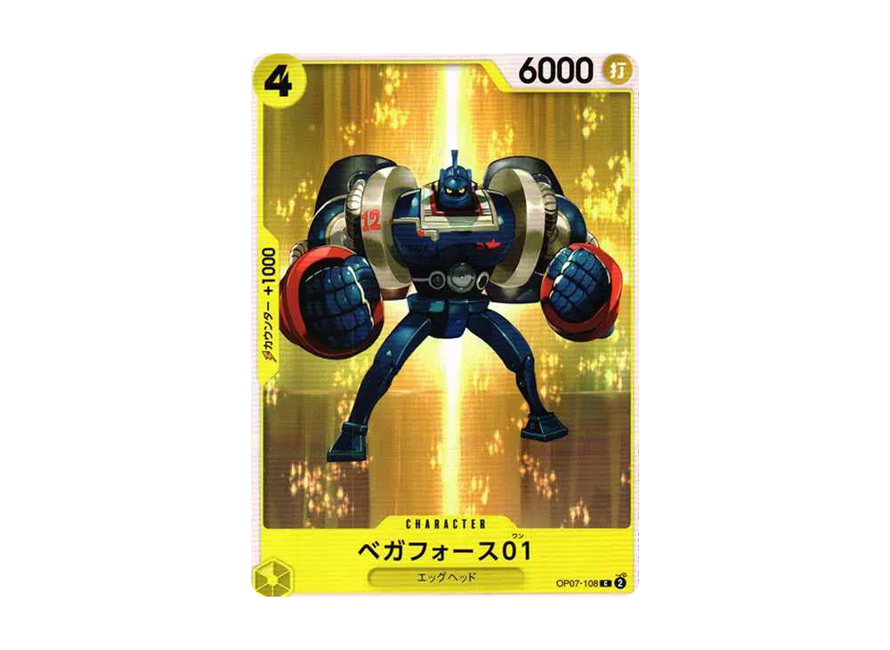 【Raw】 BegaFuOーSuWan C [OP07-108] (Booster Pack 500 YEARS IN THE FUTURE)