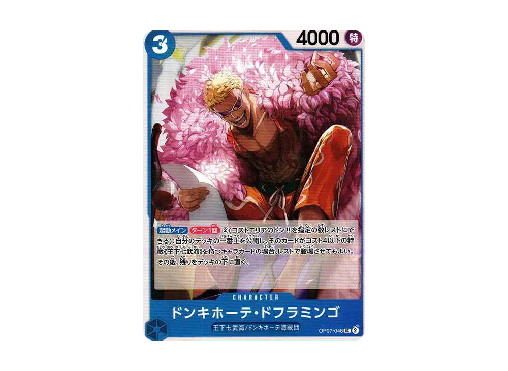 【Raw】 Donquixote Doflamingo UC [OP07-048] (Booster Pack 500 YEARS IN THE FUTURE)