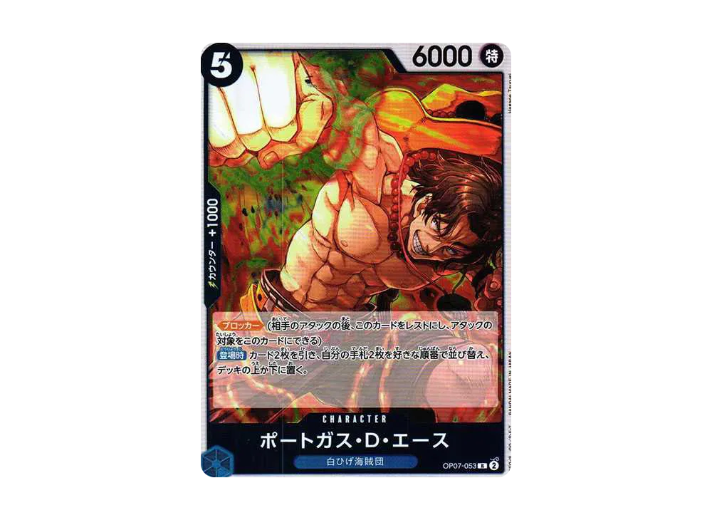 【Raw】 Portgas.D.Ace R [OP07-053] (Booster Pack 500 YEARS IN THE FUTURE)