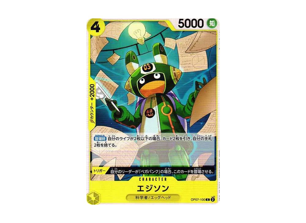 【Raw】 Edison C [OP07-100] (Booster Pack 500 YEARS IN THE FUTURE)