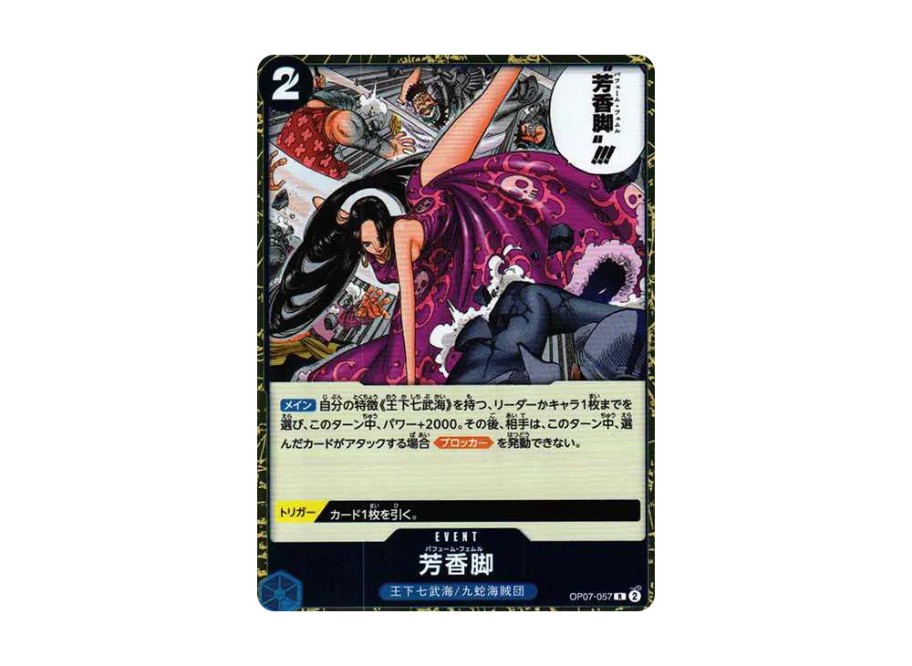 【Raw】 Perfume Femur R [OP07-057] (Booster Pack 500 YEARS IN THE FUTURE)