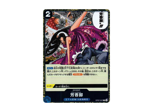 【Raw】 Perfume FemurR [OP07-057] (Booster Pack 500 YEARS IN THE FUTURE)