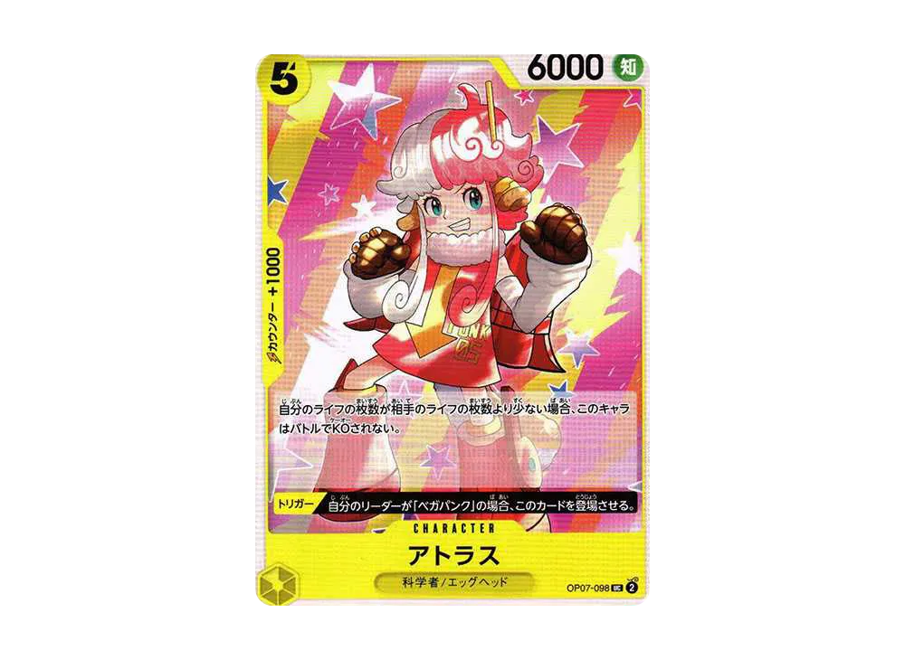 【Raw】 Atlas UC [OP07-098] (Booster Pack 500 YEARS IN THE FUTURE)