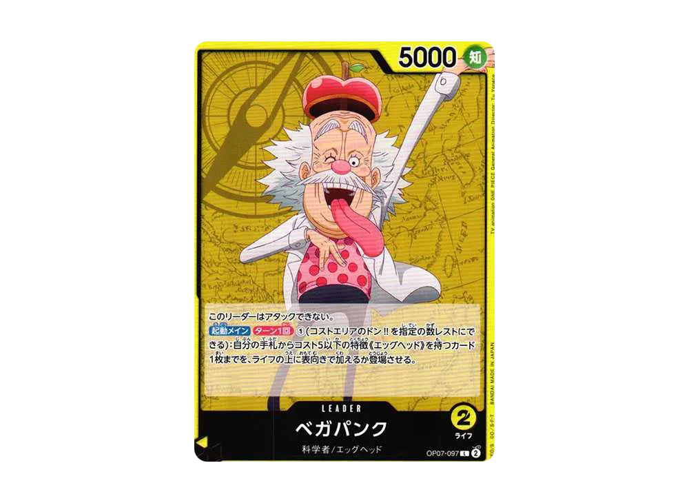 【Raw】 Vegapunk L [OP07-097] (Booster Pack 500 YEARS IN THE FUTURE)