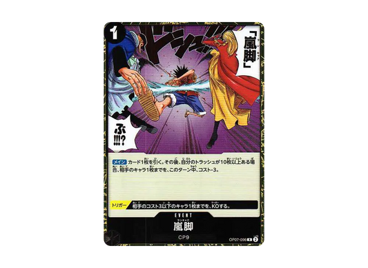 【Raw】 Tempest KickR [OP07-096] (Booster Pack 500 YEARS IN THE FUTURE)