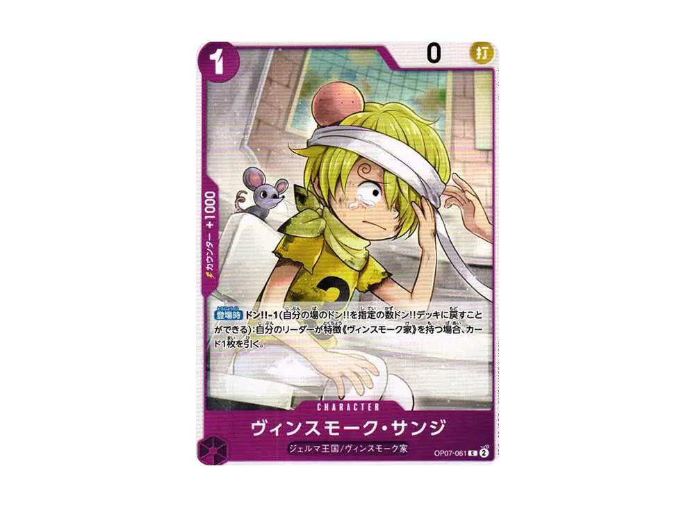 【Raw】 Vinsmoke Sanji C [OP07-061] (Booster Pack 500 YEARS IN THE FUTURE)