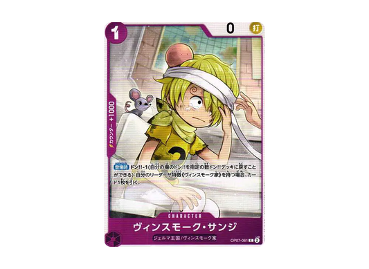 【Raw】 Vinsmoke SanjiC [OP07-061] (Booster Pack 500 YEARS IN THE FUTURE)
