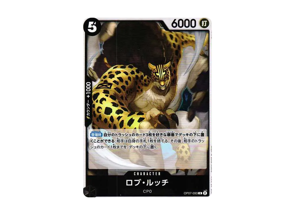 【Raw】 Rob Lucci R [OP07-093] (Booster Pack 500 YEARS IN THE FUTURE)