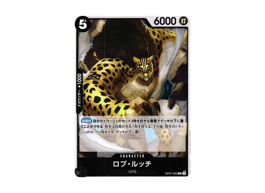 【Raw】 Rob Lucci R [OP07-093] (Booster Pack 500 YEARS IN THE FUTURE)