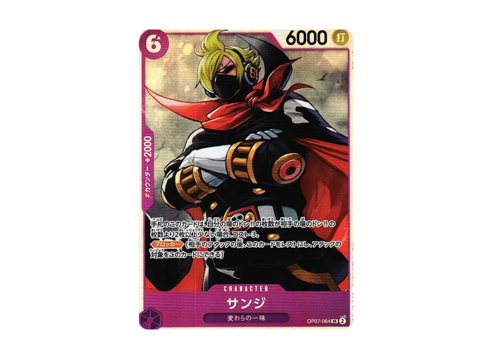 【Raw】 Sanji SR [OP07-064] (Booster Pack 500 YEARS IN THE FUTURE)