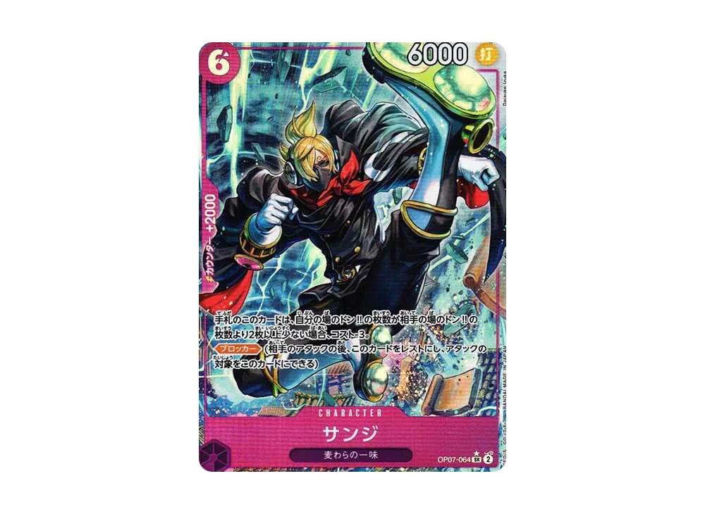 【Raw】 Sanji SR-P [OP07-064] (Booster Pack 500 YEARS IN THE FUTURE)
