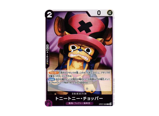 【Raw】 Tony Tony.Chopper R [OP07-066] (Booster Pack 500 YEARS IN THE FUTURE)
