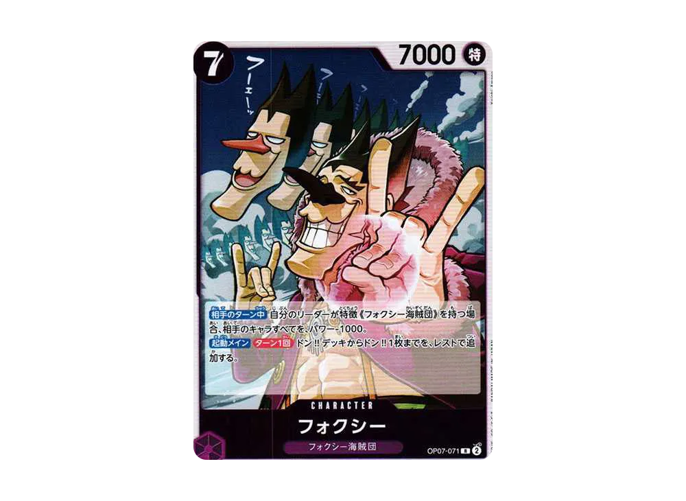 【Raw】 Foxy R [OP07-071] (Booster Pack 500 YEARS IN THE FUTURE)