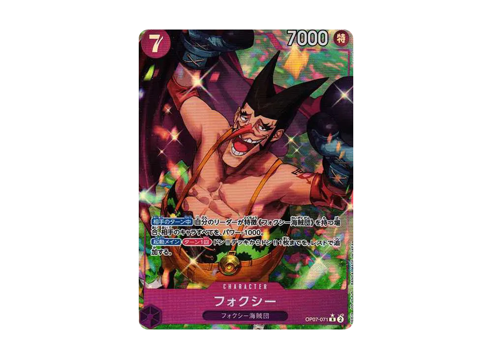 【Raw】 Foxy R-P [OP07-071] (Booster Pack 500 YEARS IN THE FUTURE)