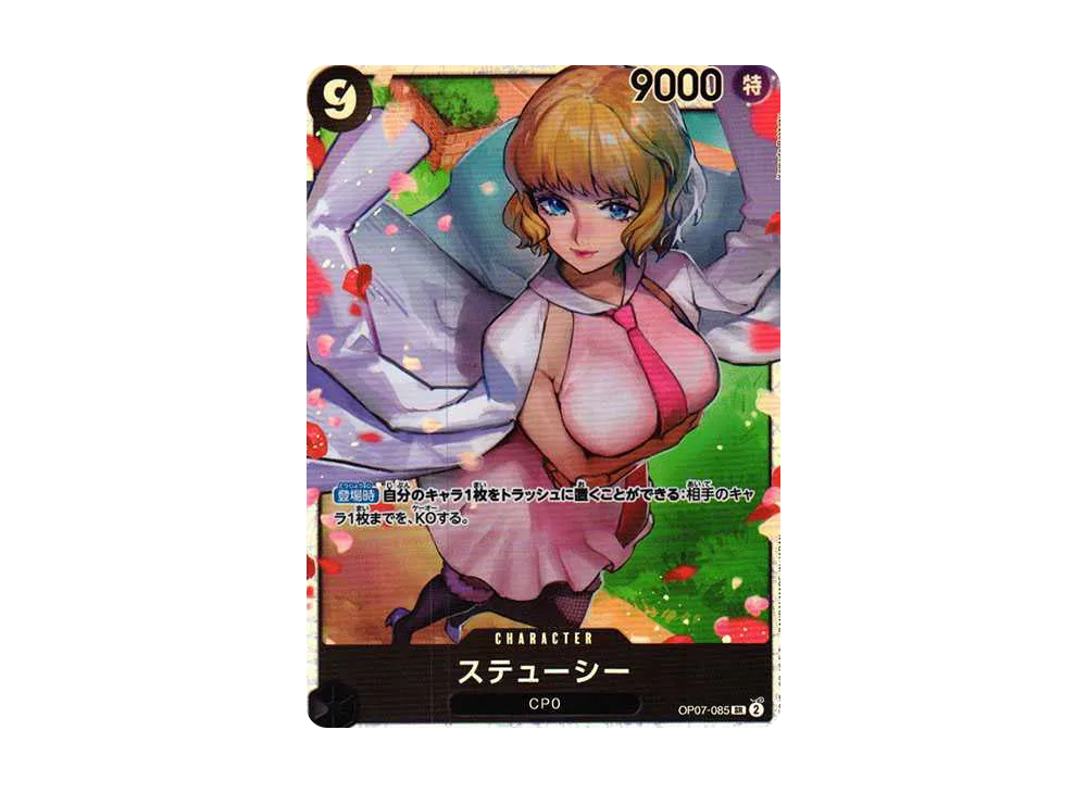 【Raw】 Stussy SR [OP07-085] (Booster Pack 500 YEARS IN THE FUTURE)