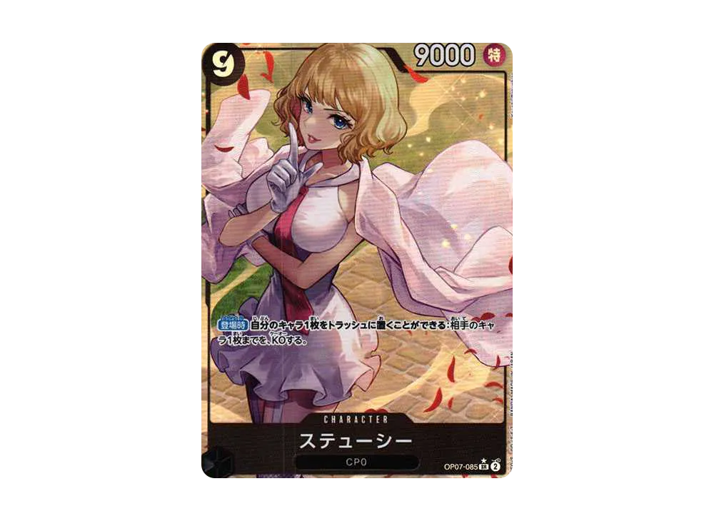【Raw】 Stussy SR-P [OP07-085] (Booster Pack 500 YEARS IN THE FUTURE)