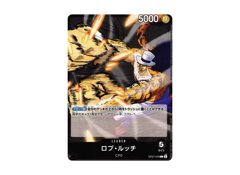 【Raw】 Rob Lucci L [OP07-079] (Booster Pack 500 YEARS IN THE FUTURE)