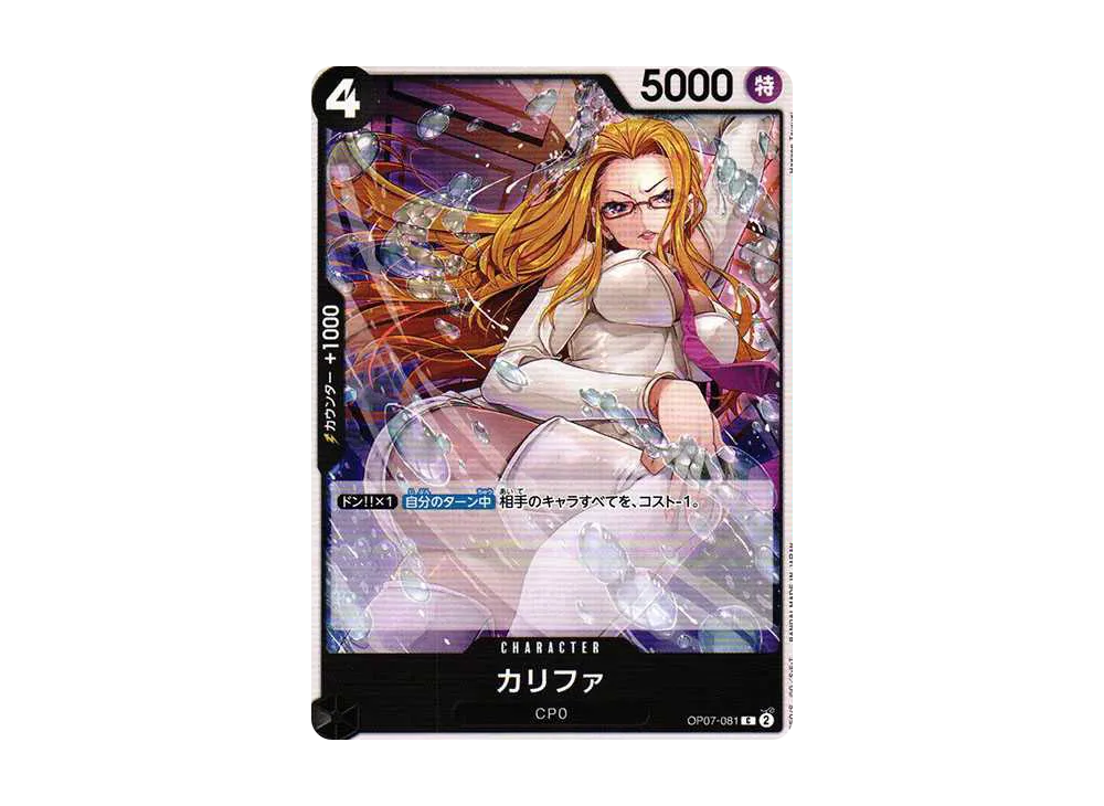 【Raw】 Kalifa C [OP07-081] (Booster Pack 500 YEARS IN THE FUTURE)