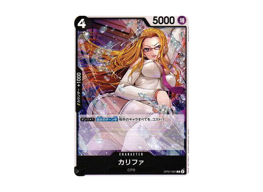 【Raw】 Kalifa C [OP07-081] (Booster Pack 500 YEARS IN THE FUTURE)