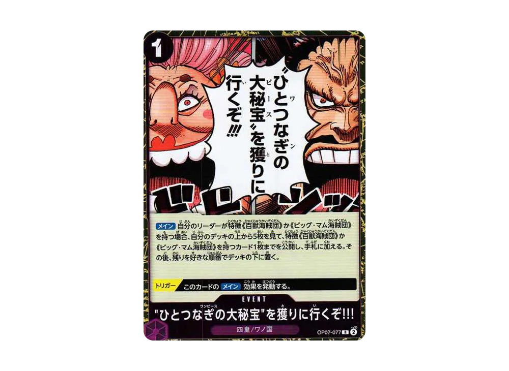 【Raw】 We're Going to Claim the One Piece!!! R [OP07-077] (Booster Pack 500 YEARS IN THE FUTURE)