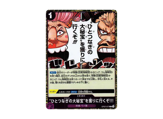 【Raw】 We're Going to Claim the One Piece!!!R [OP07-077] (Booster Pack 500 YEARS IN THE FUTURE)