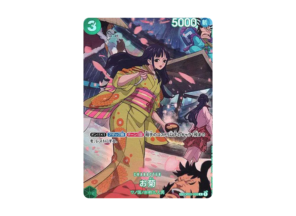 【PSA10】 Okiku R-SPC [OP01-035] (Booster Pack "ROMANCE DAWN")